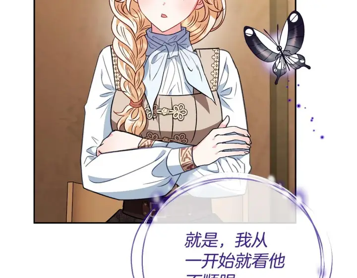 《完蛋！成了反派的试毒小跟班》第36话 恶战图117