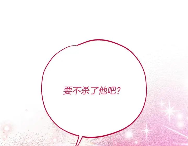 《完蛋！成了反派的试毒小跟班》第36话 恶战图119