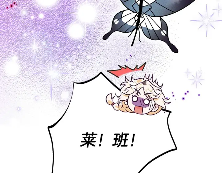《完蛋！成了反派的试毒小跟班》第36话 恶战图121