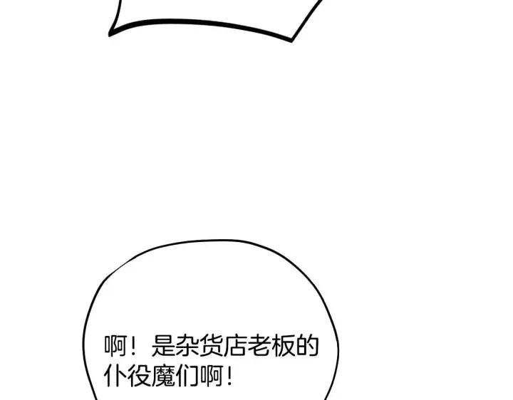 《完蛋！成了反派的试毒小跟班》第36话 恶战图122