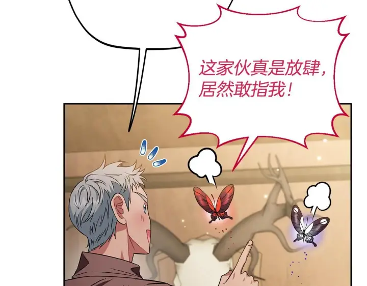 《完蛋！成了反派的试毒小跟班》第36话 恶战图123