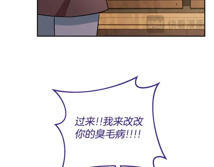 《完蛋！成了反派的试毒小跟班》第36话 恶战图125