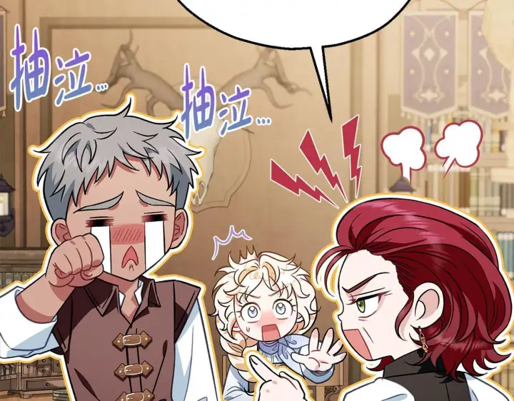 《完蛋！成了反派的试毒小跟班》第36话 恶战图13