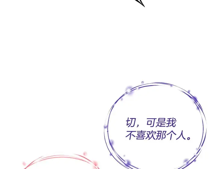 《完蛋！成了反派的试毒小跟班》第36话 恶战图131