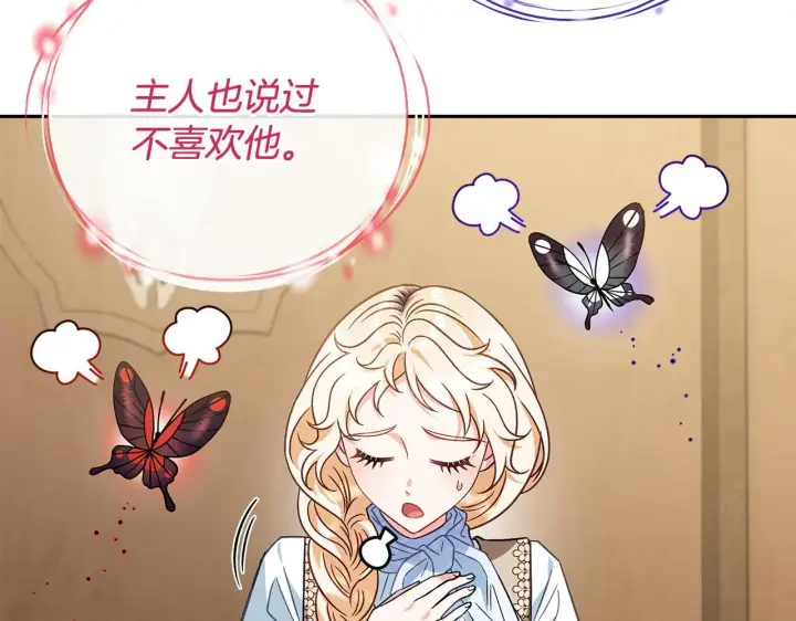 《完蛋！成了反派的试毒小跟班》第36话 恶战图132