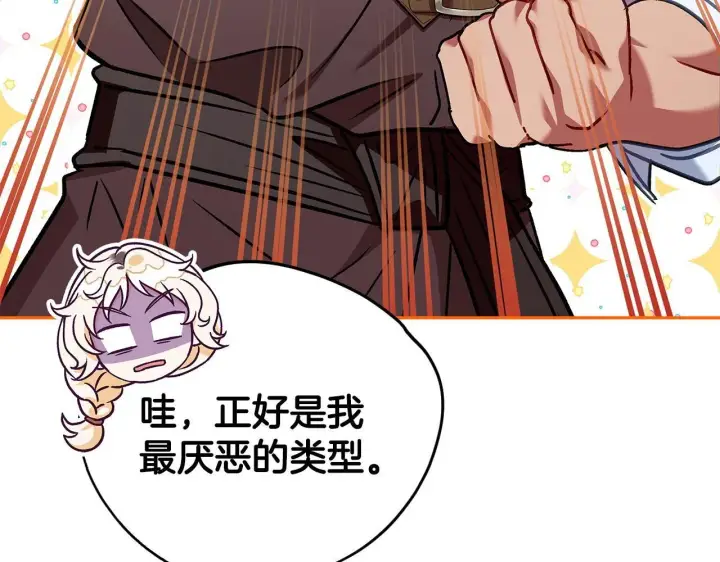 《完蛋！成了反派的试毒小跟班》第36话 恶战图153