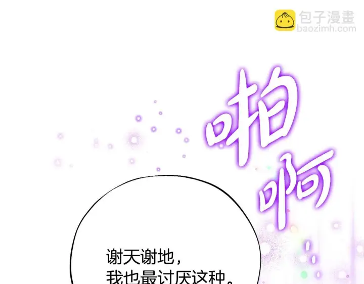 《完蛋！成了反派的试毒小跟班》第36话 恶战图155