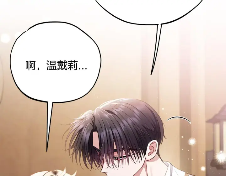 《完蛋！成了反派的试毒小跟班》第36话 恶战图161