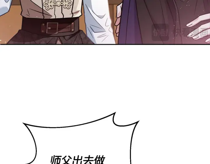《完蛋！成了反派的试毒小跟班》第36话 恶战图163