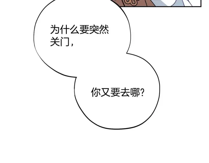 《完蛋！成了反派的试毒小跟班》第36话 恶战图17
