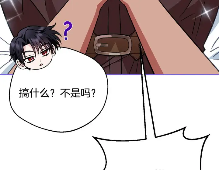 《完蛋！成了反派的试毒小跟班》第36话 恶战图171