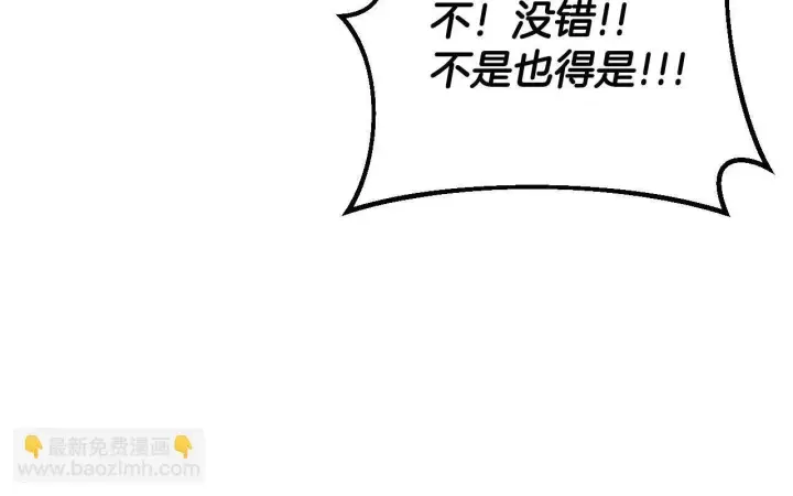 《完蛋！成了反派的试毒小跟班》第36话 恶战图172
