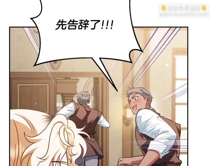 《完蛋！成了反派的试毒小跟班》第36话 恶战图174