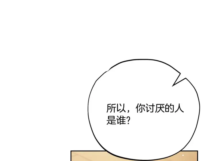 《完蛋！成了反派的试毒小跟班》第36话 恶战图177