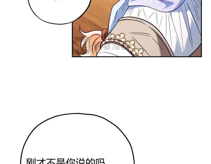 《完蛋！成了反派的试毒小跟班》第36话 恶战图179