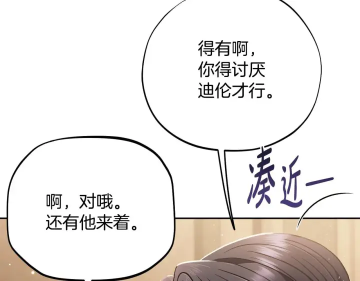 《完蛋！成了反派的试毒小跟班》第36话 恶战图183