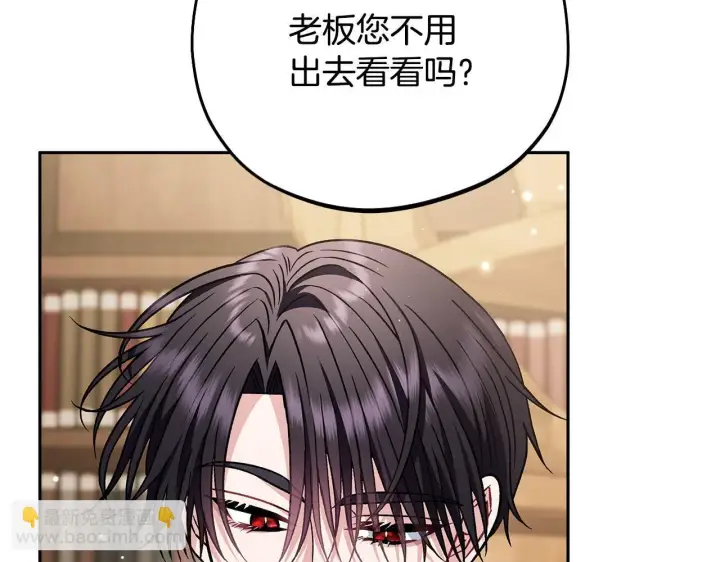 《完蛋！成了反派的试毒小跟班》第36话 恶战图188