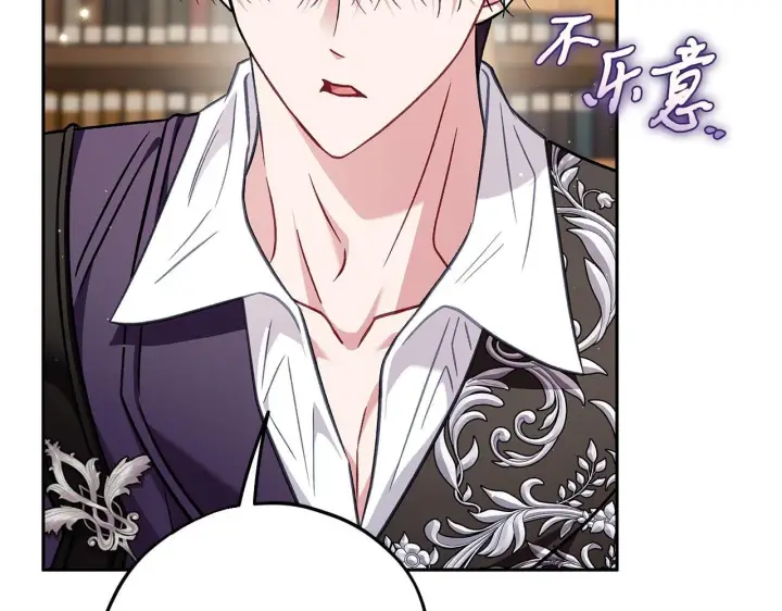 《完蛋！成了反派的试毒小跟班》第36话 恶战图189