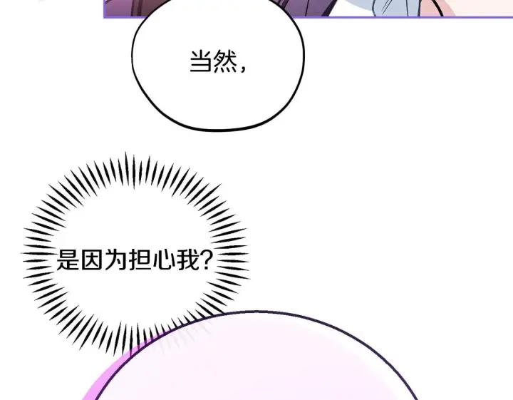《完蛋！成了反派的试毒小跟班》第36话 恶战图200