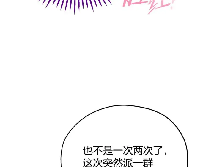 《完蛋！成了反派的试毒小跟班》第36话 恶战图212