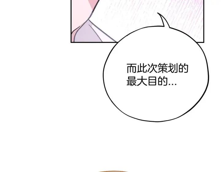 《完蛋！成了反派的试毒小跟班》第36话 恶战图215
