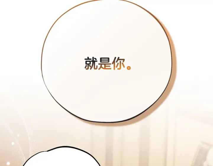 《完蛋！成了反派的试毒小跟班》第36话 恶战图216