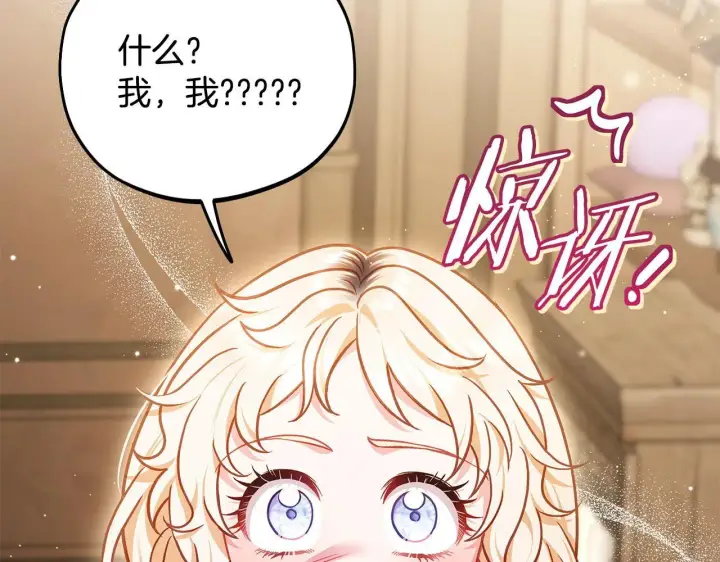 《完蛋！成了反派的试毒小跟班》第36话 恶战图217