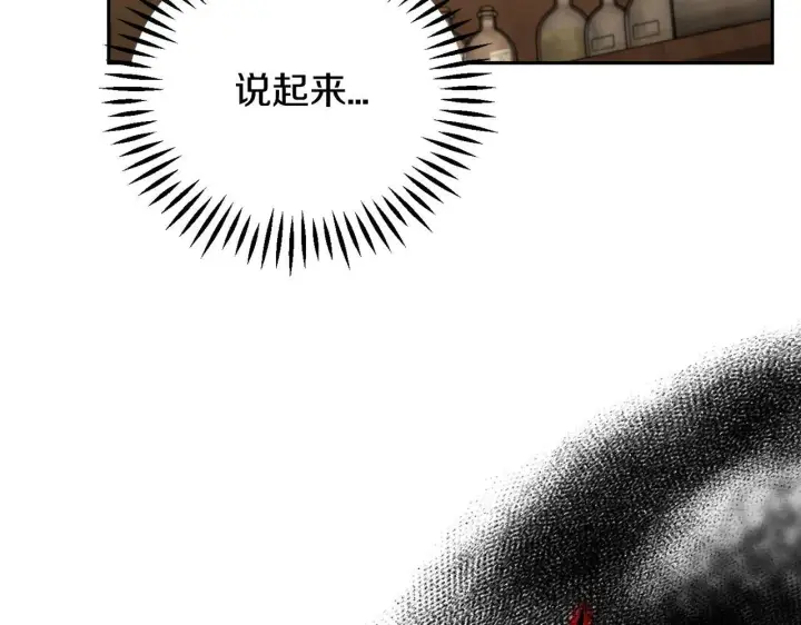 《完蛋！成了反派的试毒小跟班》第36话 恶战图222