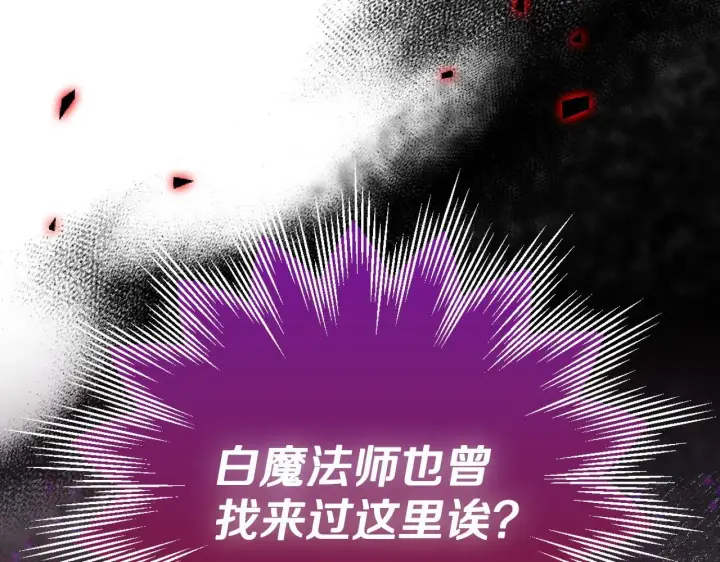 《完蛋！成了反派的试毒小跟班》第36话 恶战图223