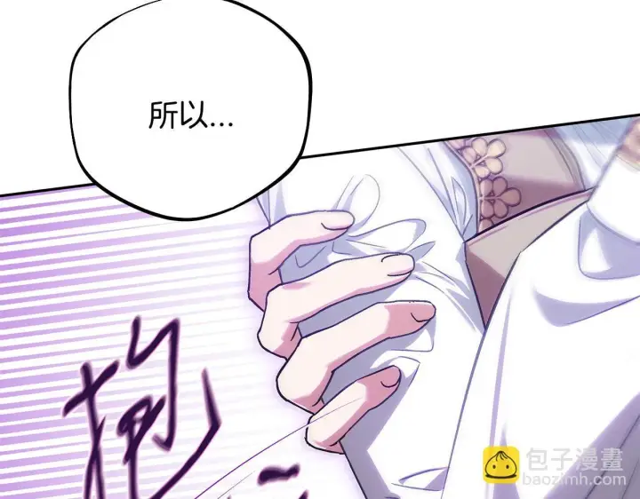 《完蛋！成了反派的试毒小跟班》第36话 恶战图232
