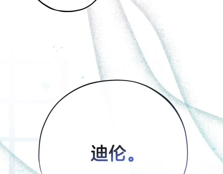 《完蛋！成了反派的试毒小跟班》第36话 恶战图252