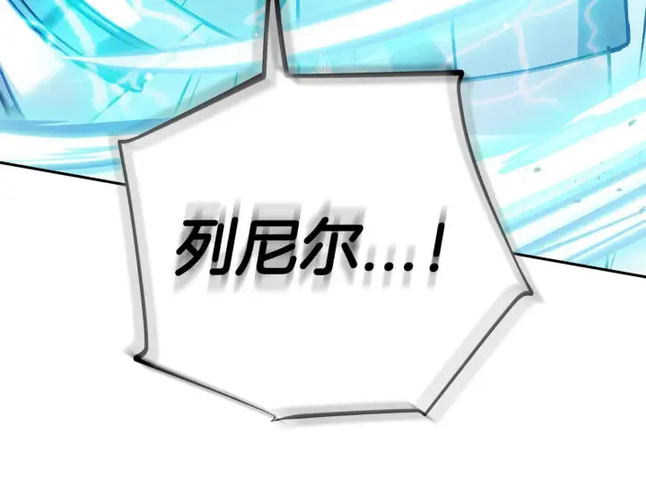 《完蛋！成了反派的试毒小跟班》第36话 恶战图256