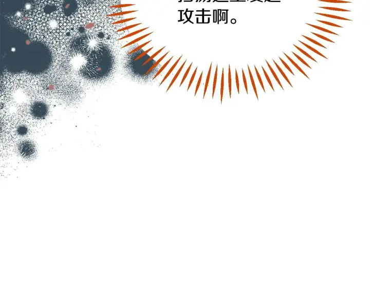 《完蛋！成了反派的试毒小跟班》第36话 恶战图33