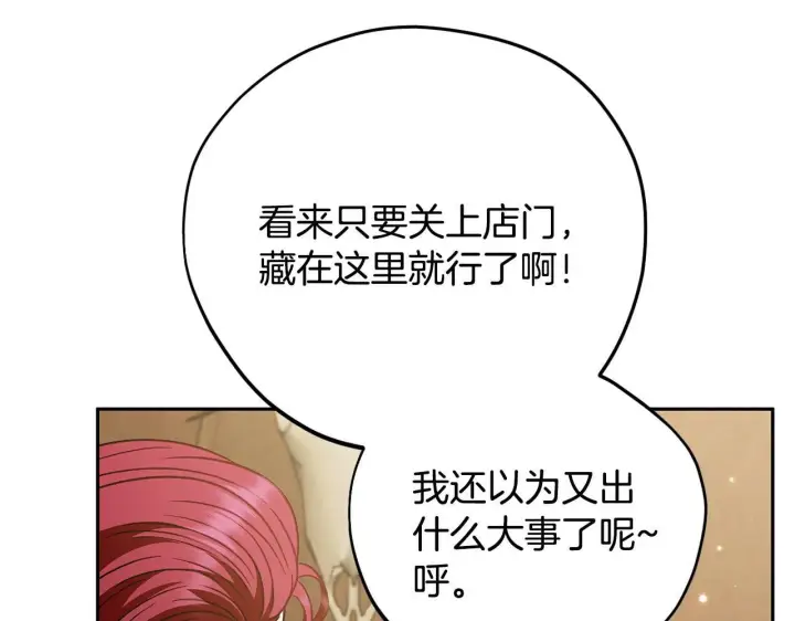 《完蛋！成了反派的试毒小跟班》第36话 恶战图34