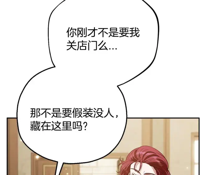 《完蛋！成了反派的试毒小跟班》第36话 恶战图37