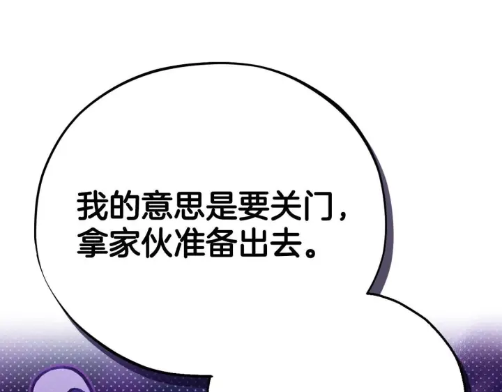 《完蛋！成了反派的试毒小跟班》第36话 恶战图40