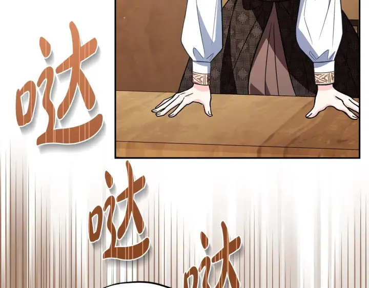 《完蛋！成了反派的试毒小跟班》第36话 恶战图48