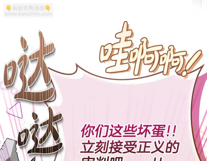 《完蛋！成了反派的试毒小跟班》第36话 恶战图52