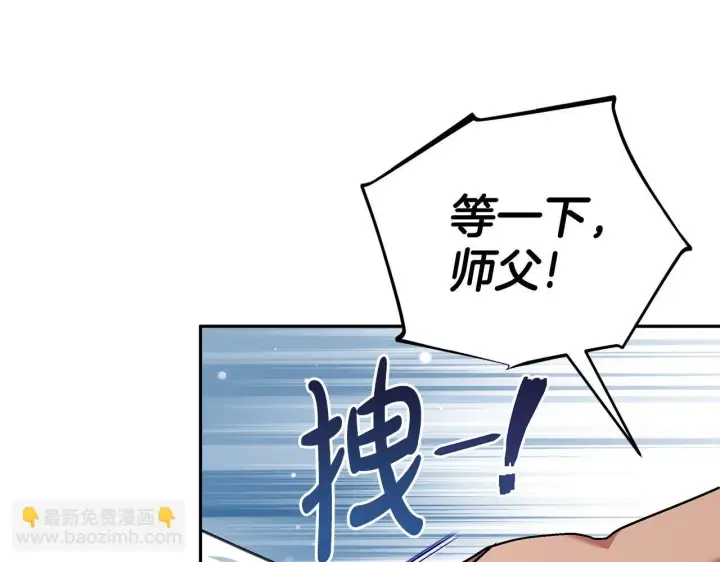 《完蛋！成了反派的试毒小跟班》第36话 恶战图64