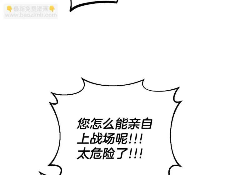 《完蛋！成了反派的试毒小跟班》第36话 恶战图66