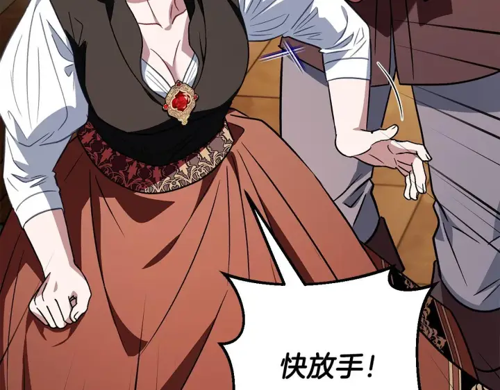 《完蛋！成了反派的试毒小跟班》第36话 恶战图69
