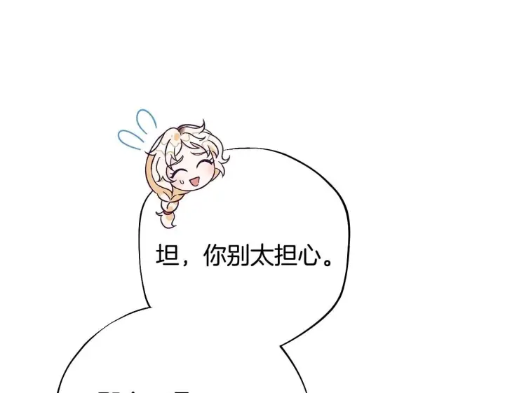 《完蛋！成了反派的试毒小跟班》第36话 恶战图82