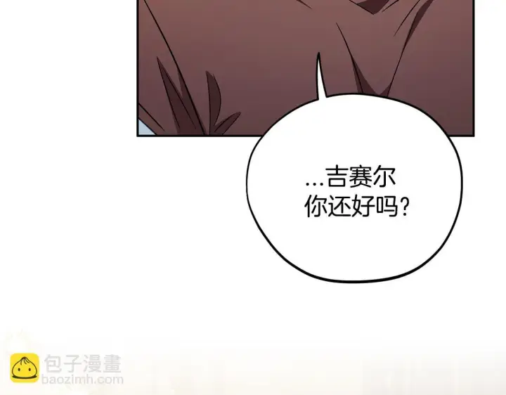 《完蛋！成了反派的试毒小跟班》第36话 恶战图86