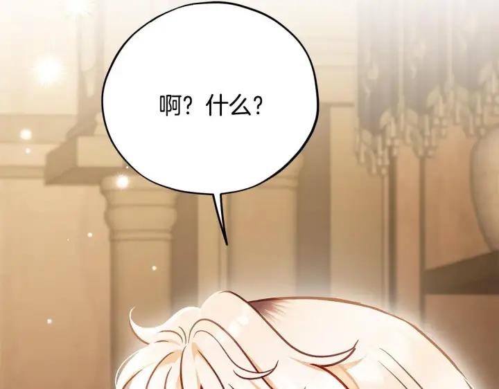 《完蛋！成了反派的试毒小跟班》第36话 恶战图87