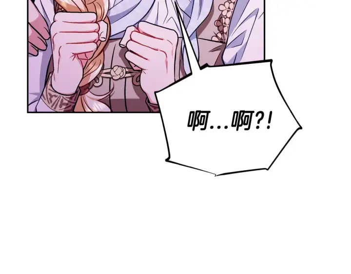 《完蛋！成了反派的试毒小跟班》第37话 男二的反击图10