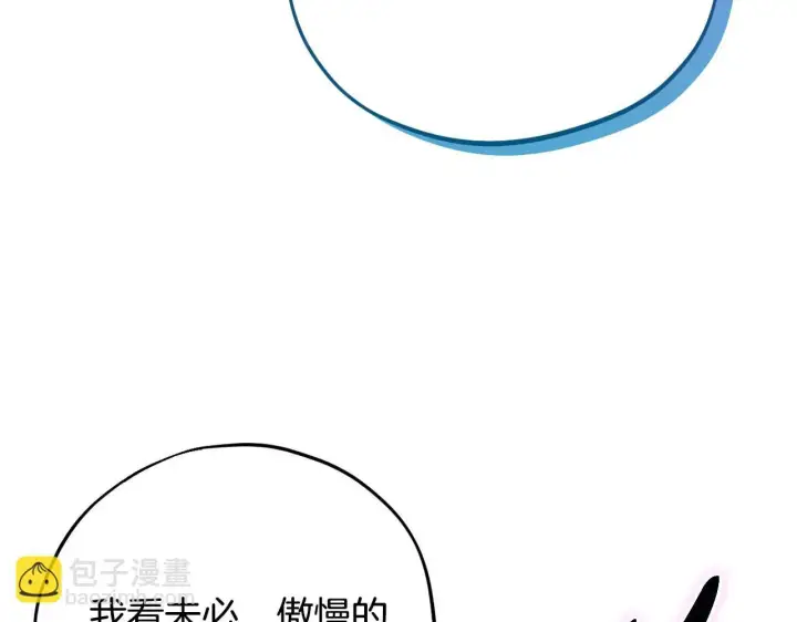 《完蛋！成了反派的试毒小跟班》第37话 男二的反击图101