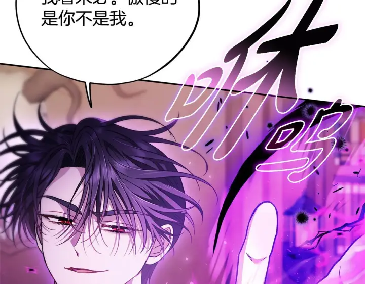 《完蛋！成了反派的试毒小跟班》第37话 男二的反击图102