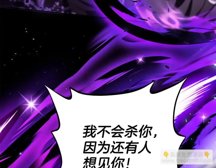 《完蛋！成了反派的试毒小跟班》第37话 男二的反击图104