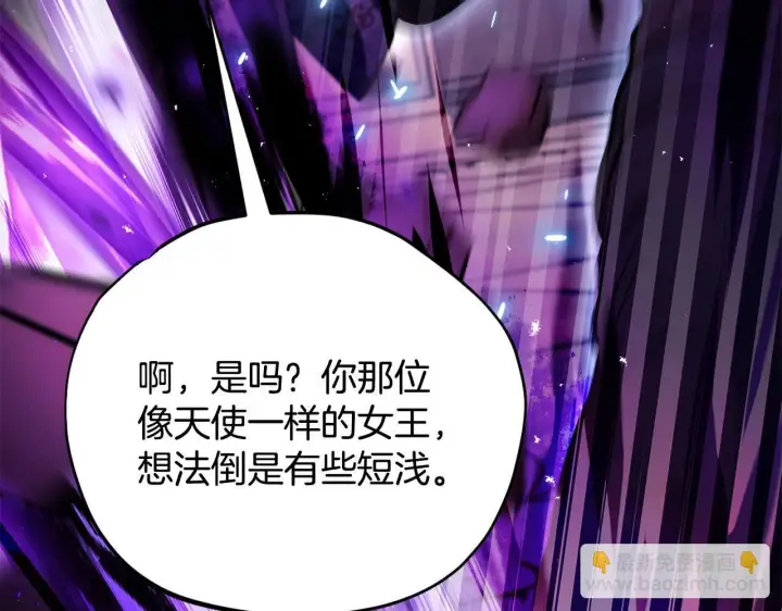 《完蛋！成了反派的试毒小跟班》第37话 男二的反击图108