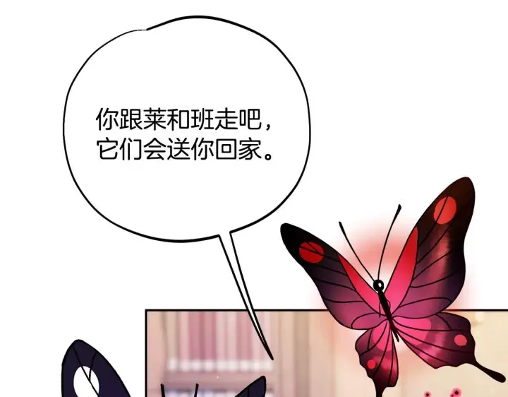 《完蛋！成了反派的试毒小跟班》第37话 男二的反击图11
